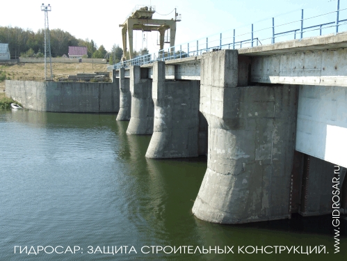 Гидроизоляция в Саранске и Мордовии. Гидроизоляция плотин и мостов. Гидроизоляция ГЭС. Гидросар гидроизоляция бетона
