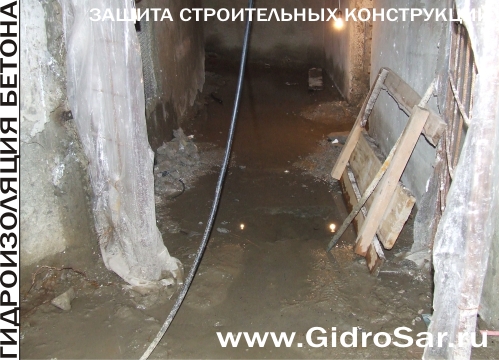 Ремонт и восстановление гидроизоляции. Саранск