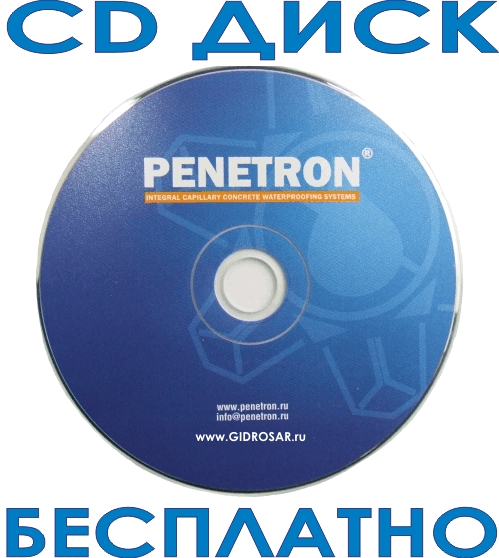 ПЕНЕТРОН CD