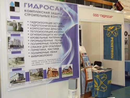 Строительная выставка в МордовЭкспоцентре 2011 год