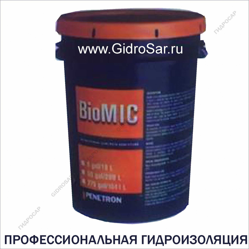 БиоМИК - добавка в бетон биоцидная, купить гидроизоляцию в Саранске и Мордовии