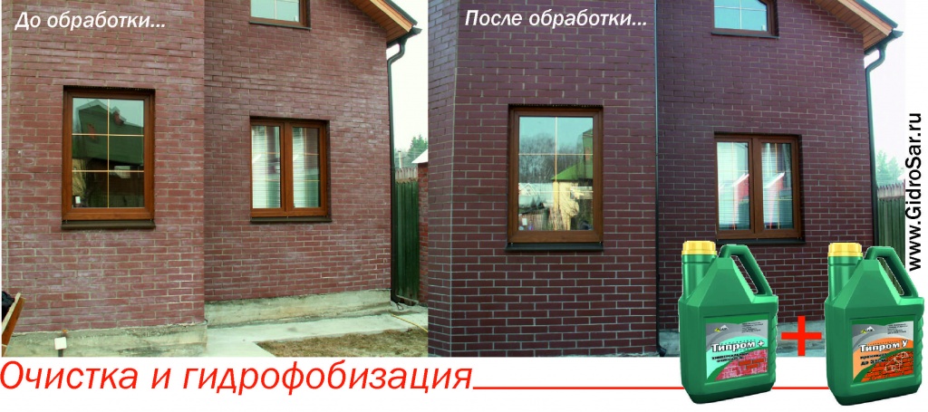 Гидрофобизаторы и очистители фасадов от высолов в Саранске и Мордовии