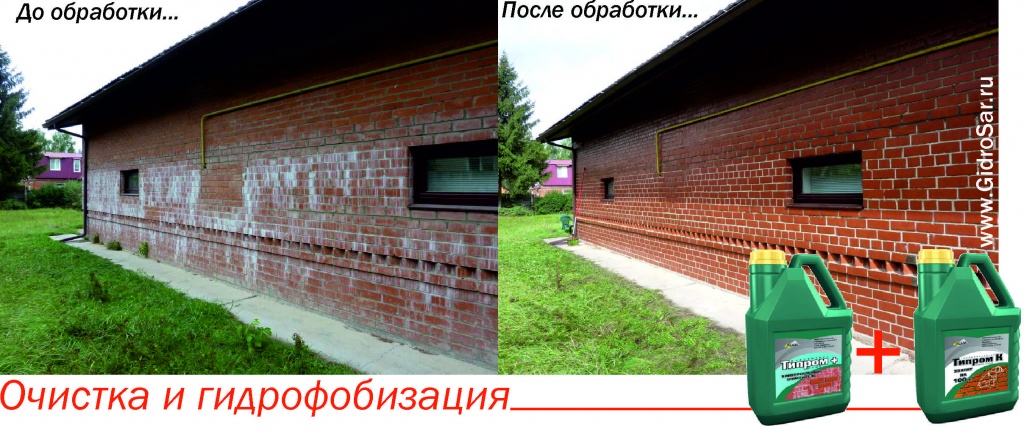 Гидрофобизаторы и очистители фасадов от высолов в Саранске и Мордовии